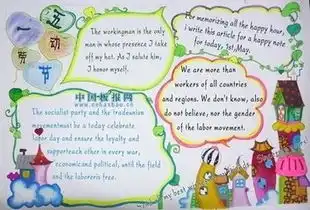 手抄报图片