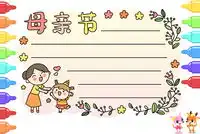 关于李白手抄报大全