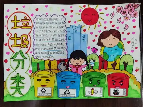 垃圾分类从我做起环秀中心小学垃圾分类主题活动