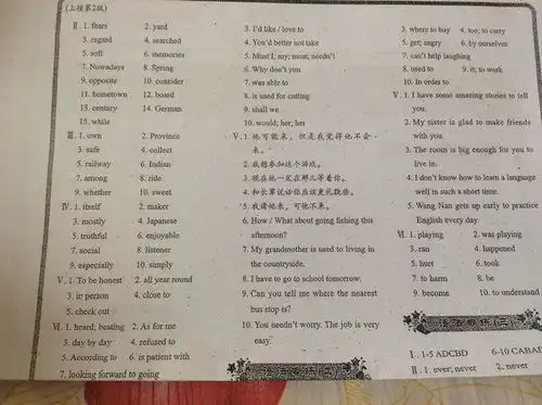 学英语报纸八年级综合能力提升20132014学年下forsummer