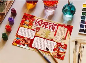 大红色卡通风中国传统节日闹元宵手抄报word模板下载docx格式熊猫办公