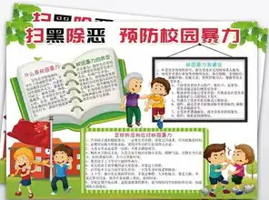 澄城县实验学校扫黑除恶专项工作致全体学生家长书