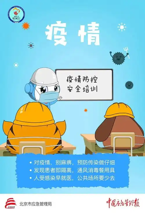 防灾减灾,从我做起