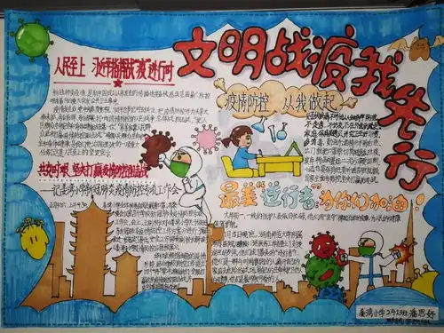 投票啦快来为你心目中最喜爱的少先队员作品打call