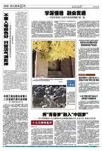 将青春梦融入中国梦