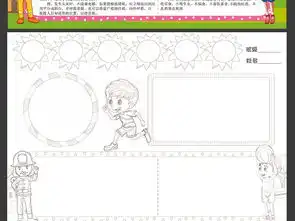 校园安全小报教育读书小报交通安全手抄报图片素材psd模板下载123.75mb校园安全手抄报大全安全健康手抄报