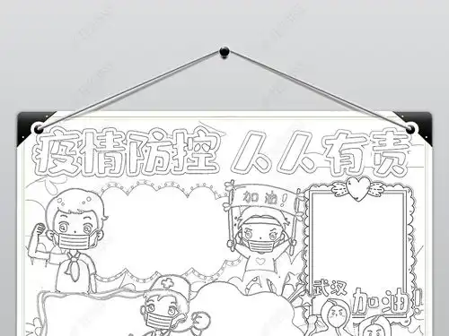疫情防控人人有责小报手抄报防控预防新型冠中病毒肺炎疫情手抄报小报模版图片模板下载