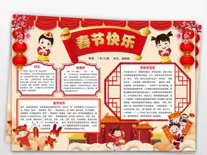 2019年春节小报猪年元旦新年寒假信纸线稿手抄小报图片模板psd设计图下载元旦手抄报大全编号18936753