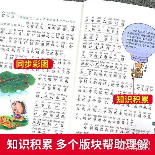 家长推荐睡前故事书彩图注音版故事书儿童幼儿园036周岁宝宝亲子阅读睡前故事幼儿园图书妈妈讲故事早教书籍带拼音儿童读物