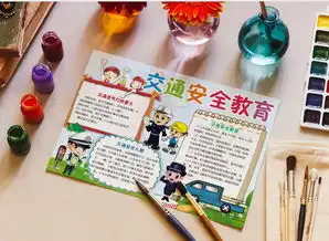 卡通交通安全教育小报手抄报word模板下载docx格式熊猫办公