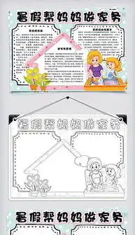 psd卡通小学生劳动psd格式卡通小学生劳动素材图片psd卡通小学生劳动设计模板我图网