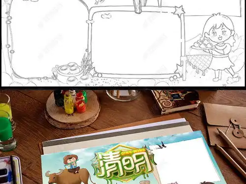清明节小报踏青扫墓清明节踏青线稿手抄报模板下载编号24357303清明节手抄报