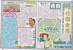 中学生爱国手抄报可以画什么啊