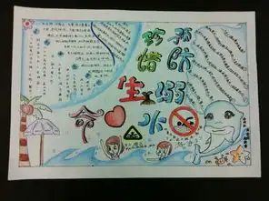 珍爱生命,远离溺水一一坂东镇中心小学2017年防溺水专题活动