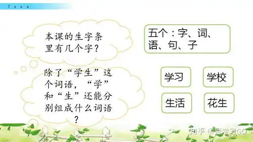 部编版一年级上册汉语拼音7zcs图文解读知识点课文朗读等