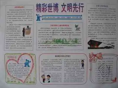 创建文明城市手抄报创建文明城市对市民的要求