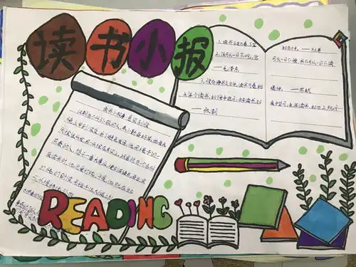 书香致远,浸润生命