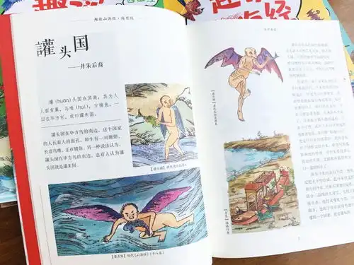 6岁孩子知识面秒杀大人中国神话山海经1500幅彩绘,易读易懂