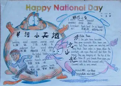 2020年国庆节英语手抄报小学三年级3张