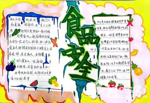 四川泸州市纳溪区合面小学开展食品安全主题教育活动