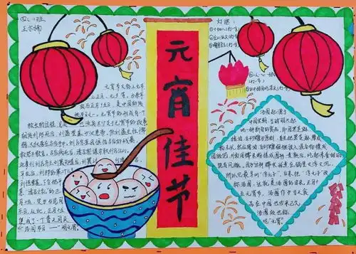 欢天喜地闹元宵双健娃们乐开怀金牛迎春到欢乐闹元宵系列活动四