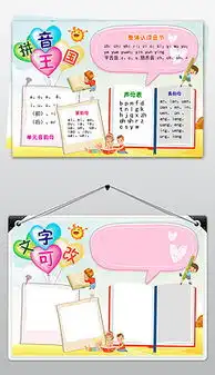 png学拼音png格式学拼音素材图片png学拼音设计模板我图网