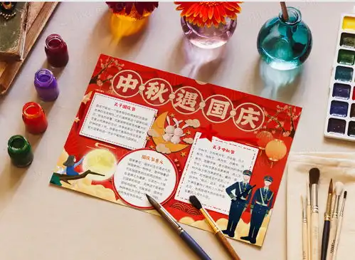红色少儿卡通中秋遇国庆手抄报小报word模板下载熊猫办公