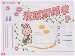 快乐暑假三年级手抄报