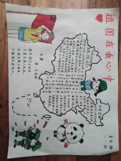 新时代好少年主题教育读书活动