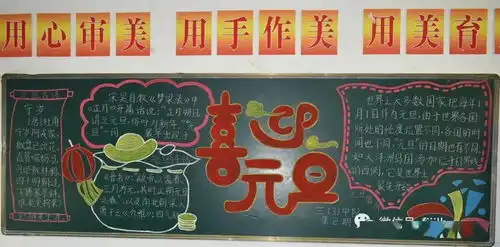 喜迎元旦放飞梦想阳溪中心小学开展元旦主题教育活动