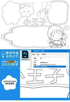读书阅读涂色手抄报小报设计模板下载其他设计素材下的美术绘画设计模板