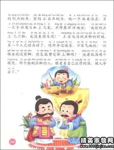 急功近利的成语故事