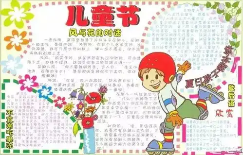 爸妈快收好这份史上最全手抄报作业模板,一定用得上
