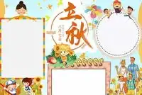 节日手抄报