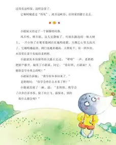 小学生必读名家神笔马良