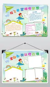 docx追逐梦想docx格式追逐梦想素材图片docx追逐梦想设计模板我图网