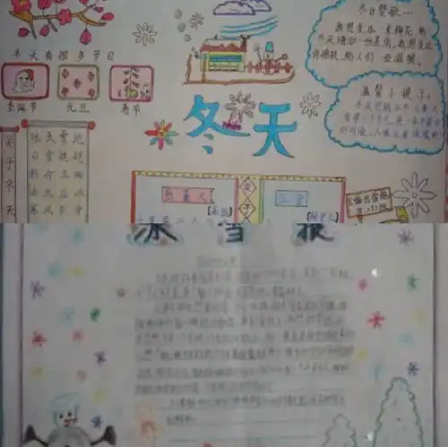 制作手抄报,组建轮滑社团小学生开展冰雪活动