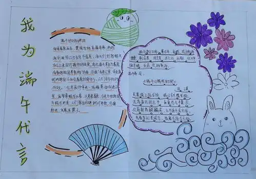 光阴的传说文化的魅力高中段我说传统节日手抄报评选