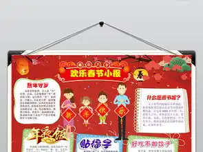 2019年春节小报中国年猪年元旦新年寒假手抄小报素材图片设计高清worddoc模板下载137.26mb元旦手抄报大全