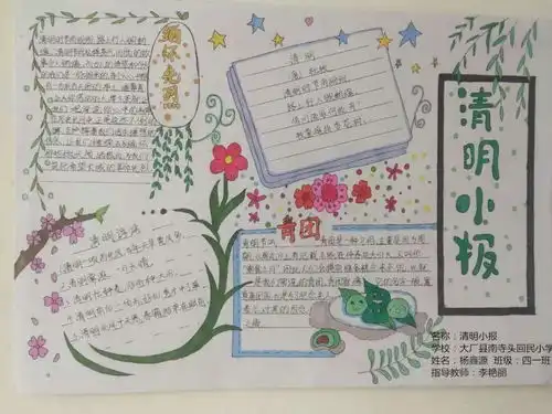 看,廊坊少年图话清明
