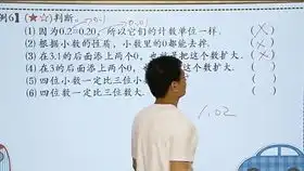 5年数学8.23小数的四则混合运算例5例7