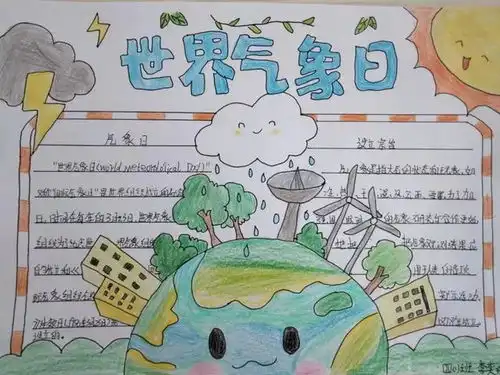 童心探气象,科普向未来盐湖区钱学森科技小学世界气象日暨第二届小小气象员科普讲解大赛