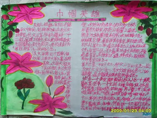 英雄手抄报简单又漂亮