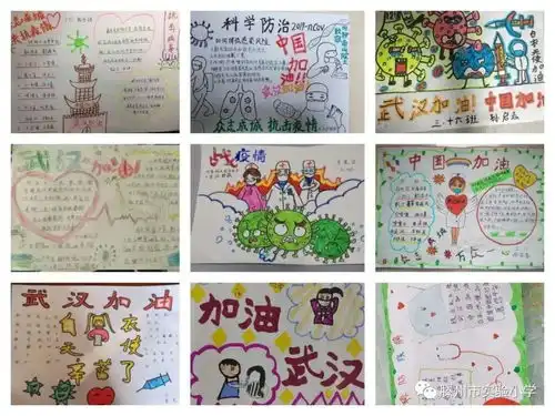 抗击疫情我与祖国共成长十