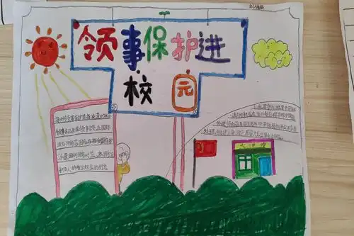 领事保护记心中,国家护佑我无忧潢川县仁和中心小学开展领事保护进校园系列活动