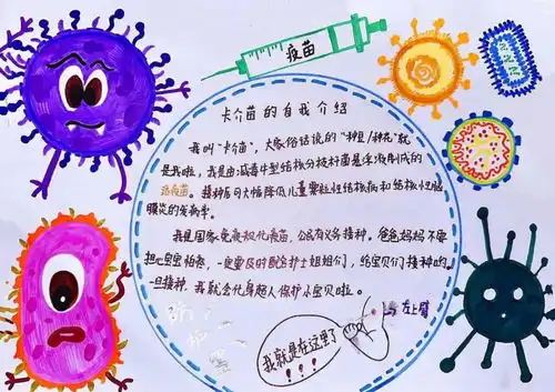 产科小课堂产科美小护手绘人生第一针卡介苗