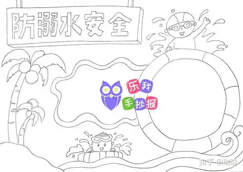 简单漂亮又好画防溺水手抄报模板线稿
