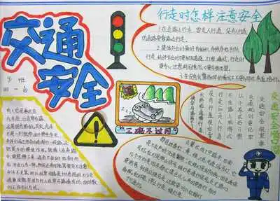 六明习惯养成手抄报的做后感家长