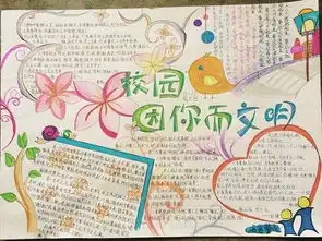 求图片文明礼仪伴我行