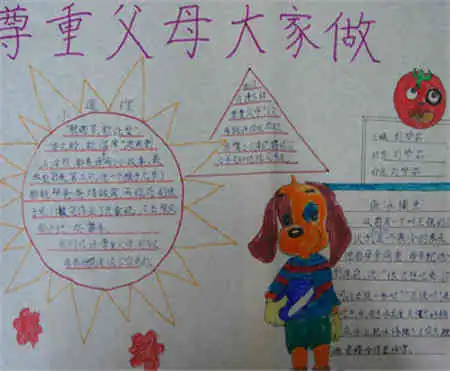 感恩节手抄报感恩让世界充满温暖
